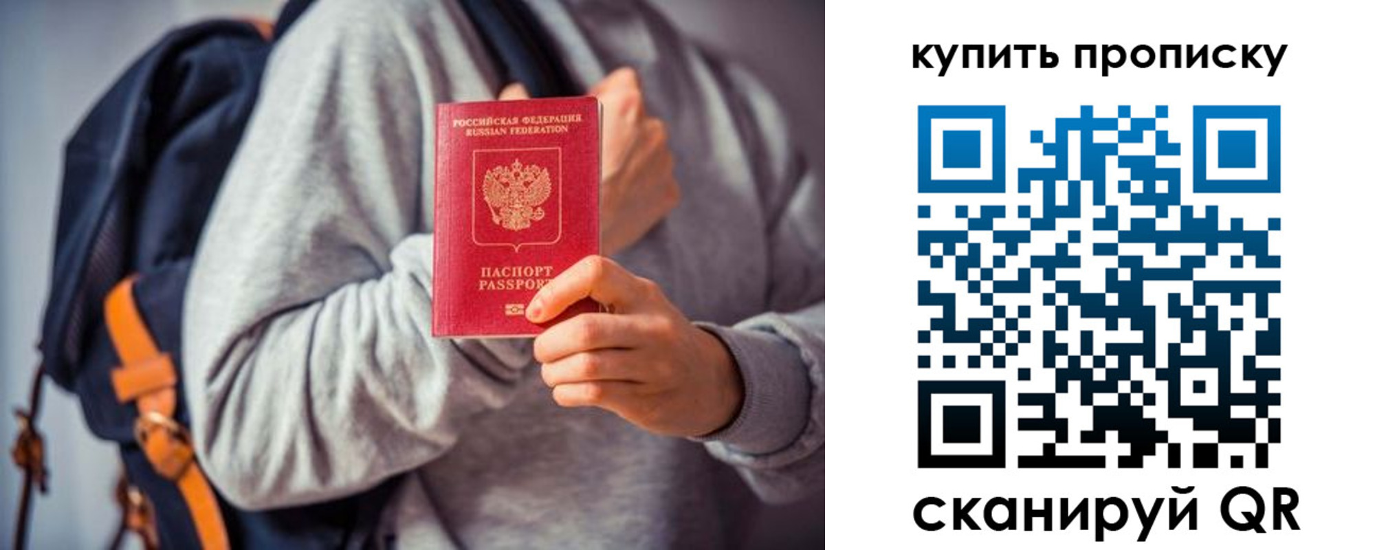 временная регистрация в квартире в Кисловодске