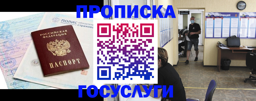 пропишу в квартире в Кисловодске