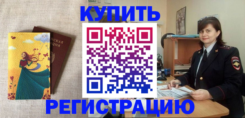 где прописаться в Кисловодске