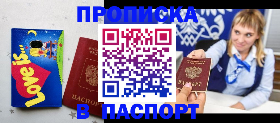 временная регистрация собственник в Кисловодске