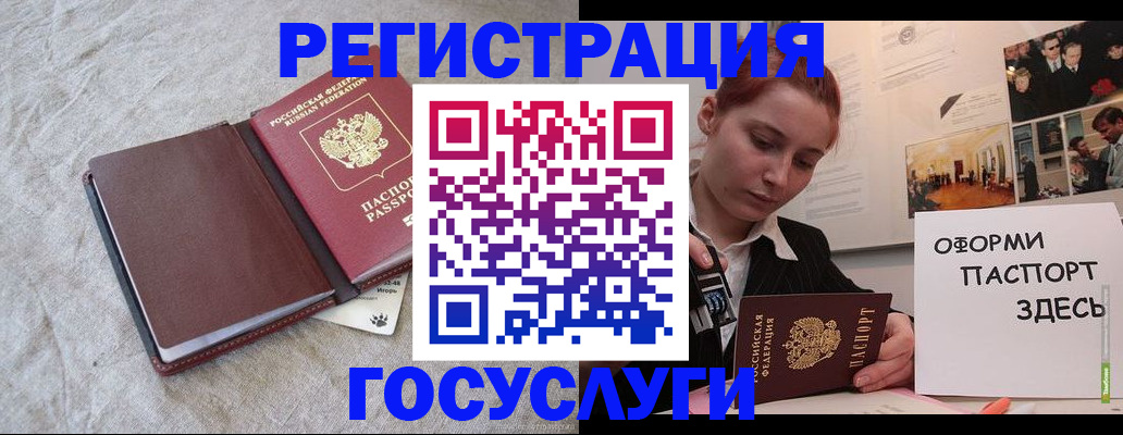 прописка для работы в Кисловодске